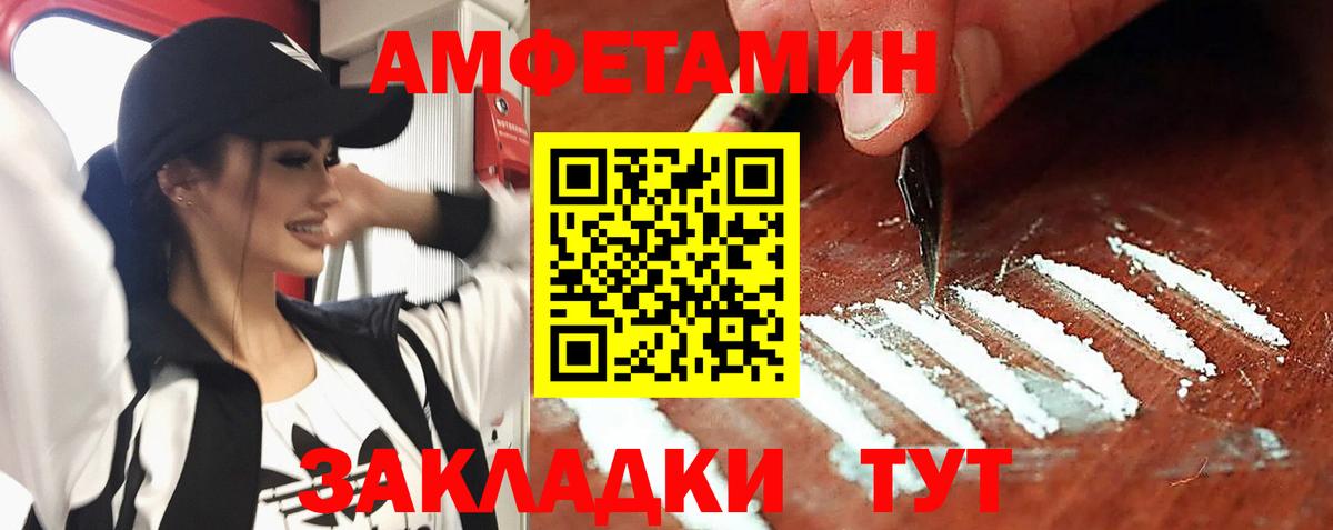 Амфетамин Premium  Amphetamine  Мценск  Вход с VPN 