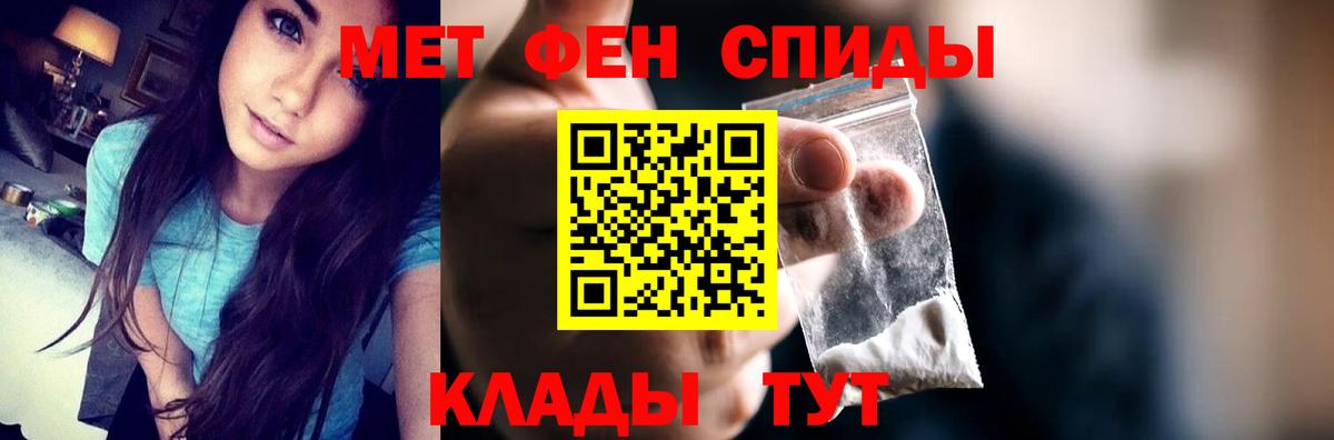 АМФЕТАМИН Premium Мценск