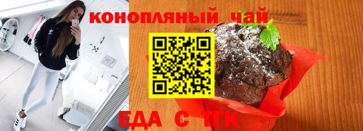 Cannafood конопля Мценск