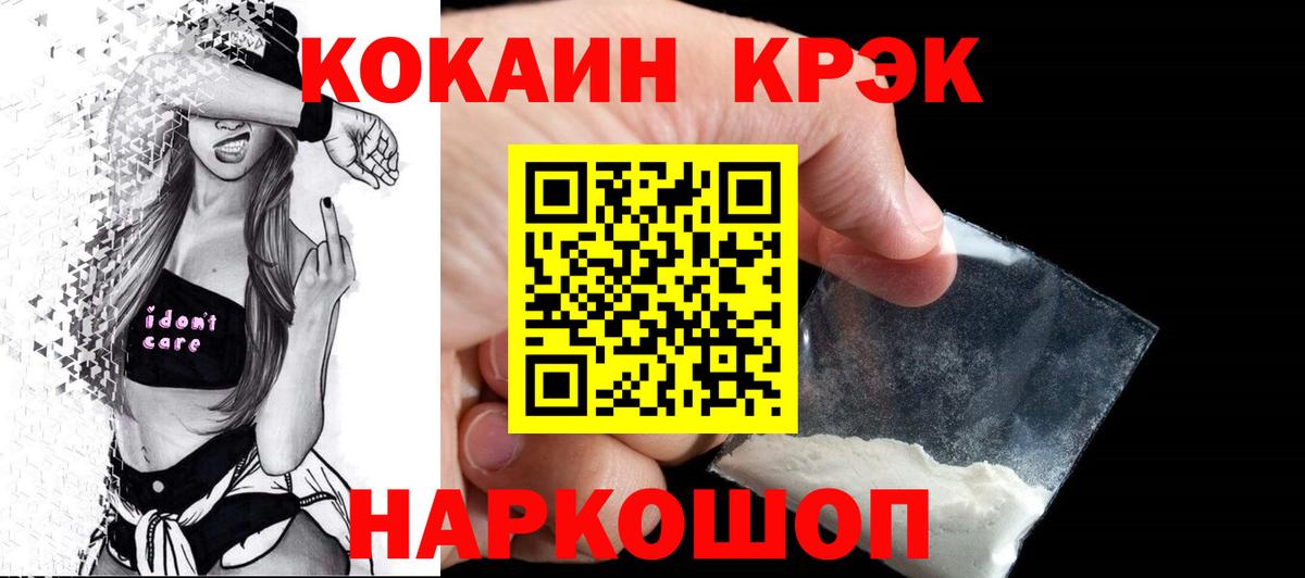 Мценск  КОКАИН  Вход с VPN  COCAIN Эквадор 