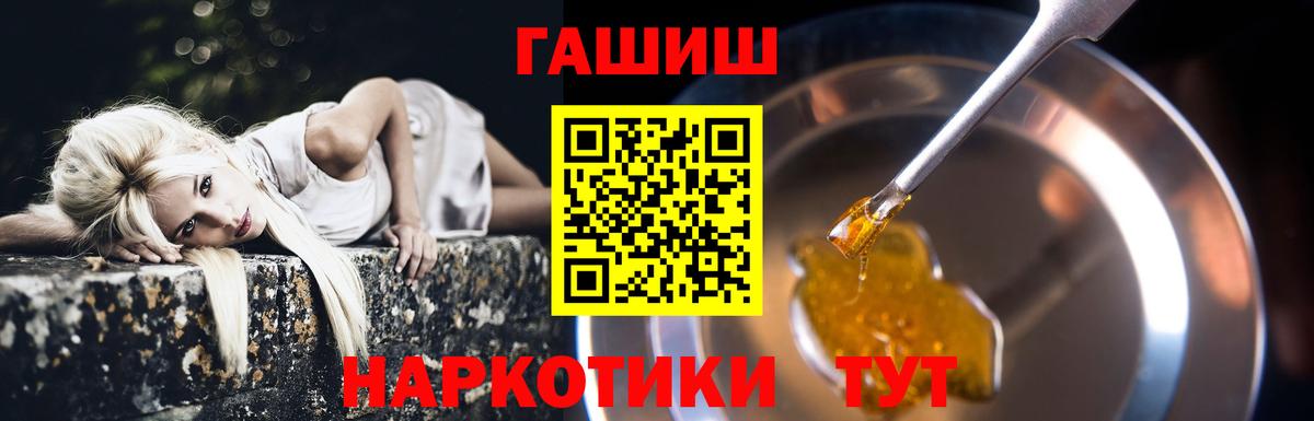 ГАШ гашик  Гашиш  ГАШИШ гашик  Мценск  Вход с VPN 