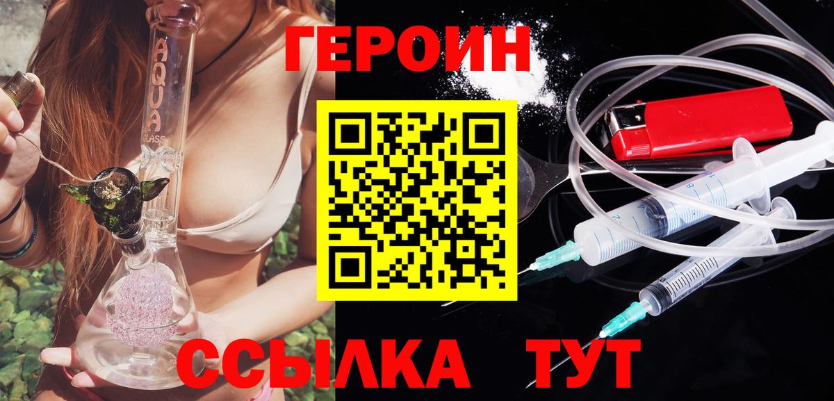 Мценск  Героин герыч  Вход с VPN 