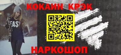 кокаин Ставрополь