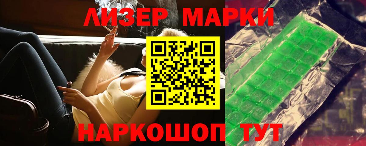 ЛСД экстази кислота Мценск