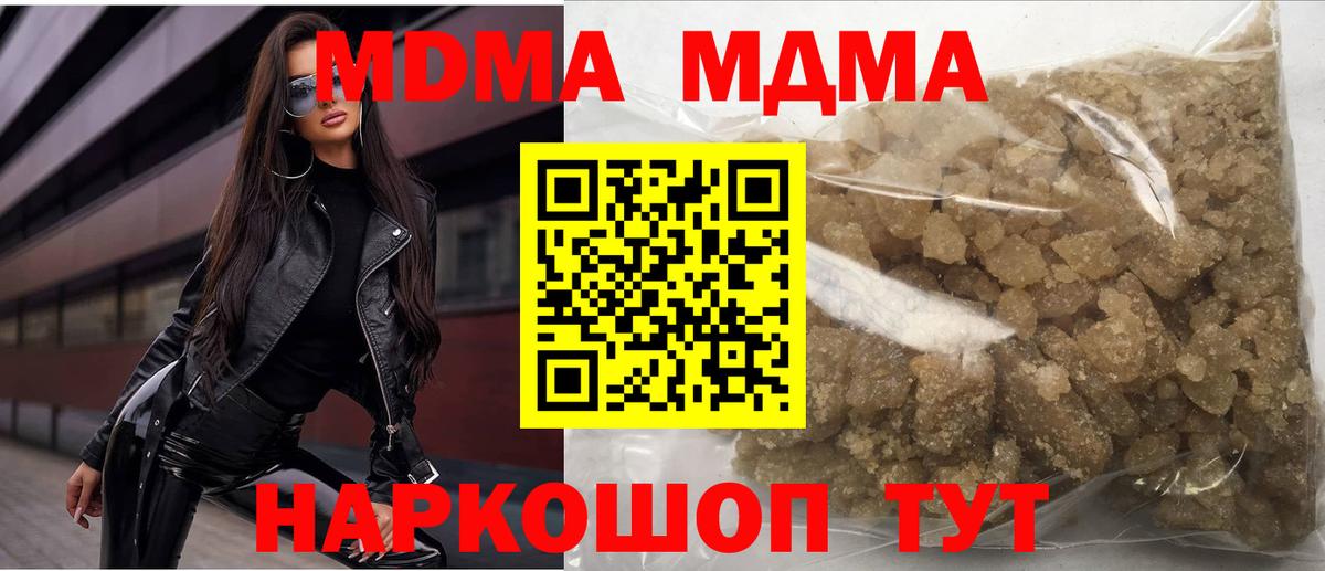 Мценск  МДМА Molly  Вход с VPN 