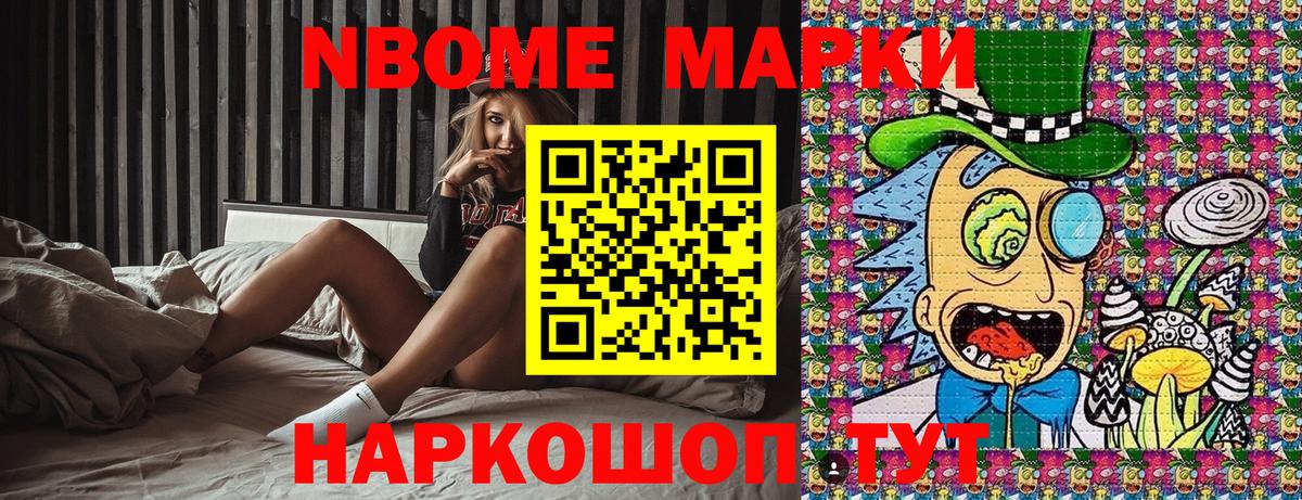 Марки 25I-NBOMe 1,5мг  Марки 25I-NBOMe 1,5мг  Мценск  Вход с VPN 